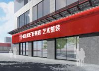 万众期待，盛装来袭！余工大家居好莱客艺术整装成都店正式启航！