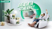 家居品牌年轻化，看全友如何在双11对话年轻人