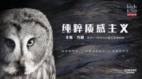 【重磅热搜】新yan员请就位，直击家居潮流新趋势