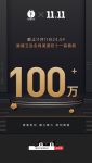 双十一捷报,康健卫浴全网销售额突破100万大关