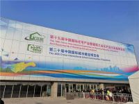 装配式住居引领者｜普集整体厨卫，闪靓2020中国住博会
