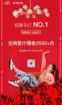 惊爆！月影灯饰双十一全网爆火单品TOP前三！