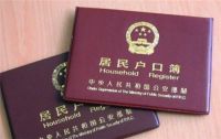 户口迁到婆家后悔了 女方户口留在娘家好不好