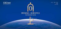 《向上》生长，库斯北方生产基地即将盛大启航