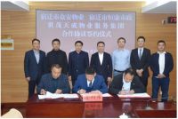 世茂服务与宿迁市宿城区人民政府签订合作协议，助力宿城区高质量发展