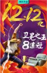 林氏木业：双十一背后的战略考量