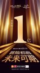 我乐家居“双十一”电商销售额超1亿 同比上涨231%