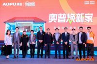 48小时快装1站式服务  奥普“焕新”模式成行业首创