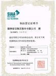 箭牌家居集团荣获日本抗菌制品技术协会（SIAA）认证