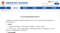 14个省市发布公告，社保入税你准备好了吗