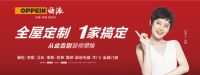 欧派家居凭借多品类发展,抢占先机,实现逆势稳健增长