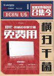 满满科技感，隐形守护者？！品格智美XⅡ体验官第一阶段报告新鲜出炉！