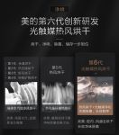 揭秘美的中式灭菌洗碗机光触媒技术，轻净新厨房的灵魂之选！