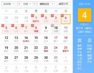 怎样选结婚的日子 2021年上等嫁娶日有哪些