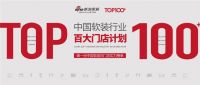 【预告】百大门店·乾庄无锡居然之家店负责人丁文科