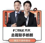 方太双11直播破亿背后：直面厨电直播难题，方太巧用3招解局