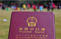 男方结婚了户口要独立吗 婚后男方户口能迁到女方吗
