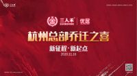 新征程，新起点，腾飞，就在此刻！