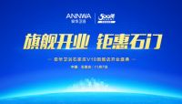 旗舰开业 钜惠石门 —安华卫浴石家庄V10旗舰店开业盛典—