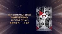 TOTO冠名赞助《谢谢你》纪录片获中美电影节大奖