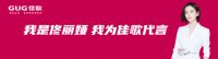 佳歌集成灶品牌TVC幕后花絮首曝光!