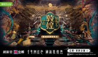 立邦携手爱奇艺《登场了！敦煌》探索古城采集“千年网红色”