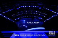 TCL X16智能集成灶上市