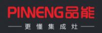 集成灶要怎么选？2020年集成灶十大口碑排名来帮你！