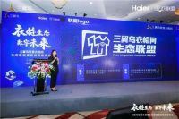 海尔衣联网15个智慧衣帽间:解决衣物存放、搭配、护理