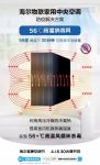不敢开中央空调？海尔“消毒风”场景全屋除菌，连角落都不放过