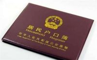 分户好还是不分户口好 答案都在这里进来看看