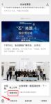 第21届水头石博会预登记通道开启啦！