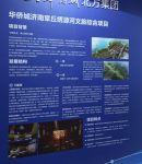 华侨城北方集团亮相深圳“欢乐海岸论坛” 展示北方新型城镇化成果