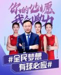 为全民梦想护航 慕思创新黑科技下的企业社会价值探索