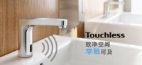 智能卫浴 | Roca 私人卫生间零触解决方案