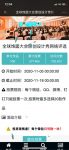 全球饰面大会原创设计秀视觉盛宴闪耀杭城
