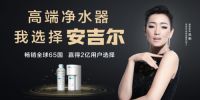 官宣了！国际影后巩俐，安吉尔首位全球品牌代言人