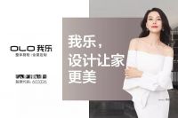 定制家居之殇：小品牌玩不起设计