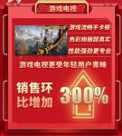 双十一余温未散，电竞玩家争抢的顶级装备竟然是它