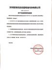 关于马俊祺离职的通告