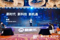 酷家乐以母公司品牌名“群核科技”重装亮相，定义下个时代的CAD科技