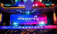 舒适住宅产业峰会 怡口净水深化健康人居体验