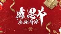 朗萨家居|感恩有你，一路前行