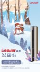 室外-10℃室内26℃:"Leader牌"暖风吹上海拔2525米高原