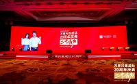 万事兴集成灶迎二十周年庆