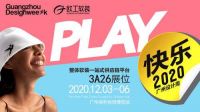设计师做软装，12月3日来欧工软装广州设计周现场