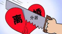 离婚协议书格式 离婚协议书净身出户应该怎样写