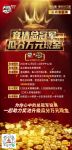 竞猜总冠军，瓜分万元现金