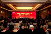 中国家用电器协会第七届理事会成功召开