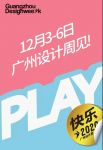 邀展| ASHEPOLO爱仕堡装甲门广州设计周，未来空间，邀你共启
